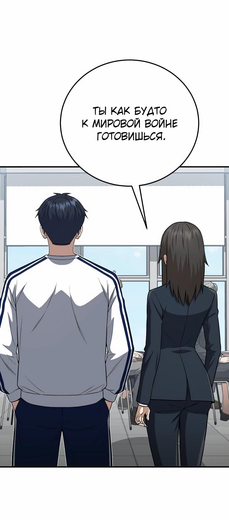 Манга Бесподобный гений родословных - Глава 133 Страница 70