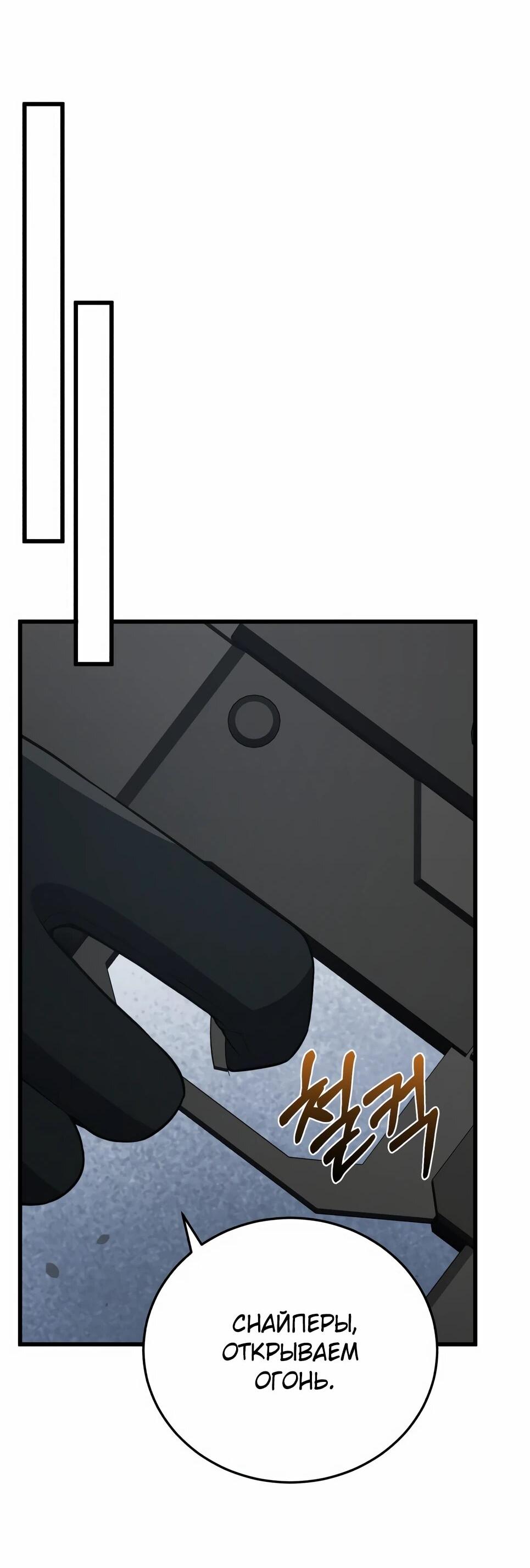 Манга Бесподобный гений родословных - Глава 142 Страница 67