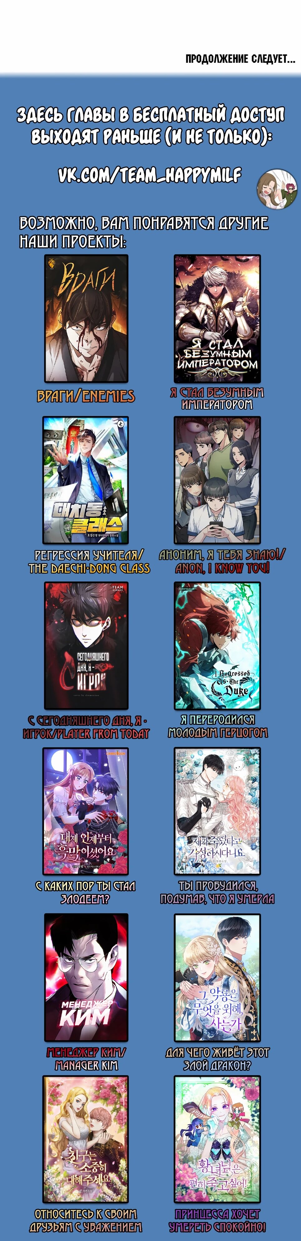 Манга Бесподобный гений родословных - Глава 142 Страница 93