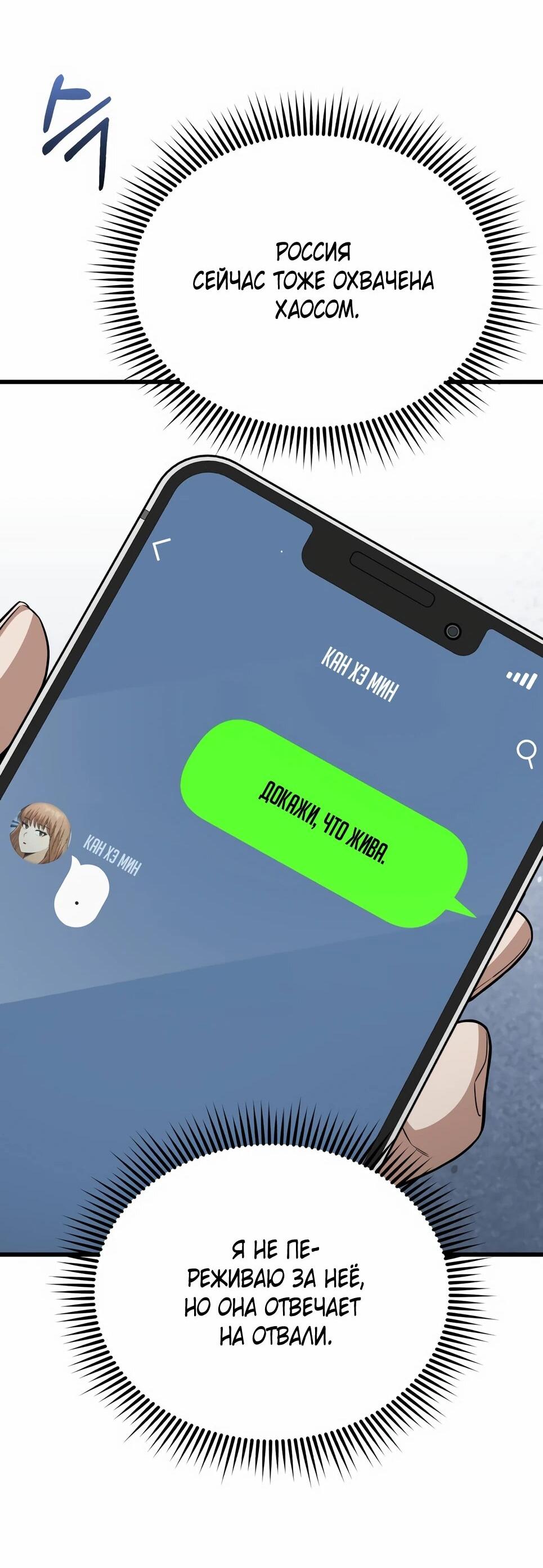 Манга Бесподобный гений родословных - Глава 142 Страница 25