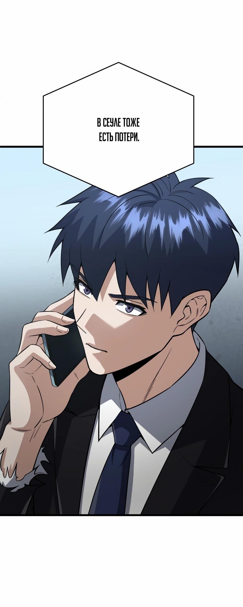 Манга Бесподобный гений родословных - Глава 142 Страница 4