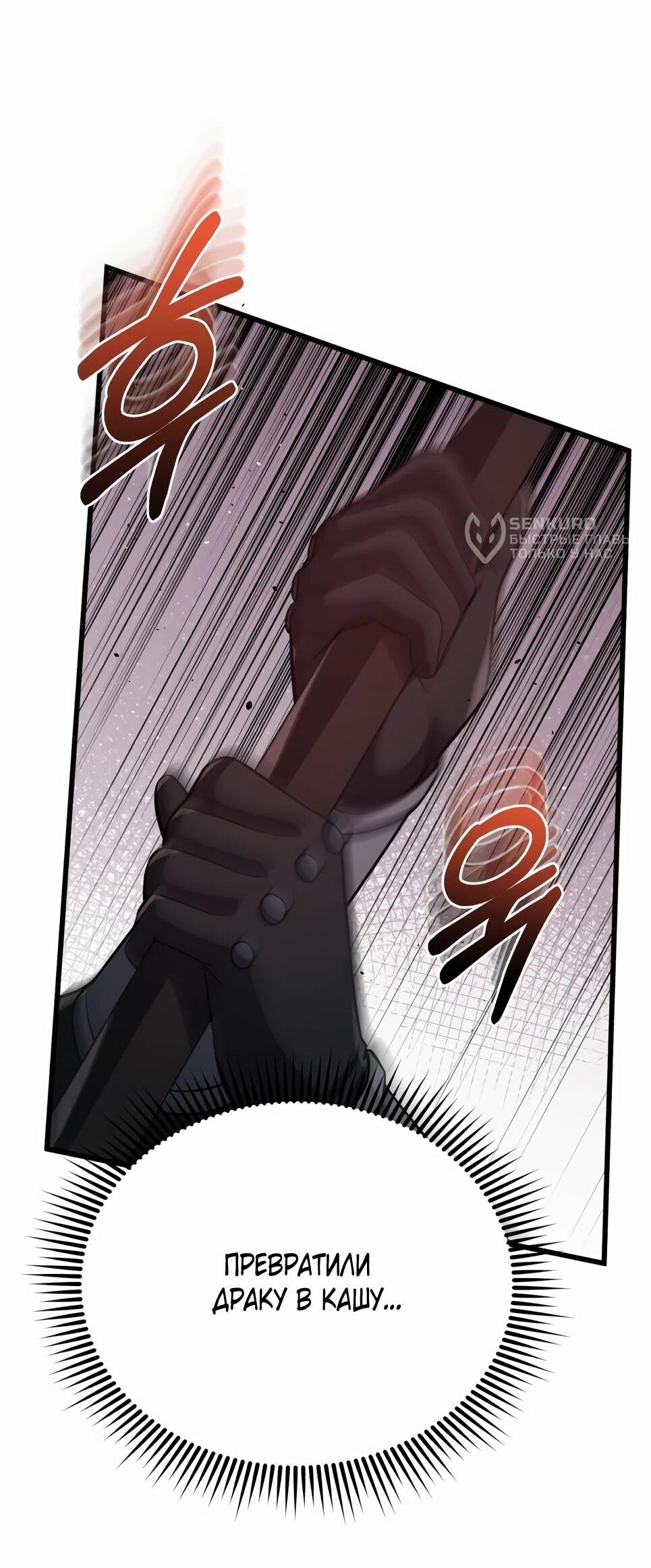 Манга Бесподобный гений родословных - Глава 142 Страница 50