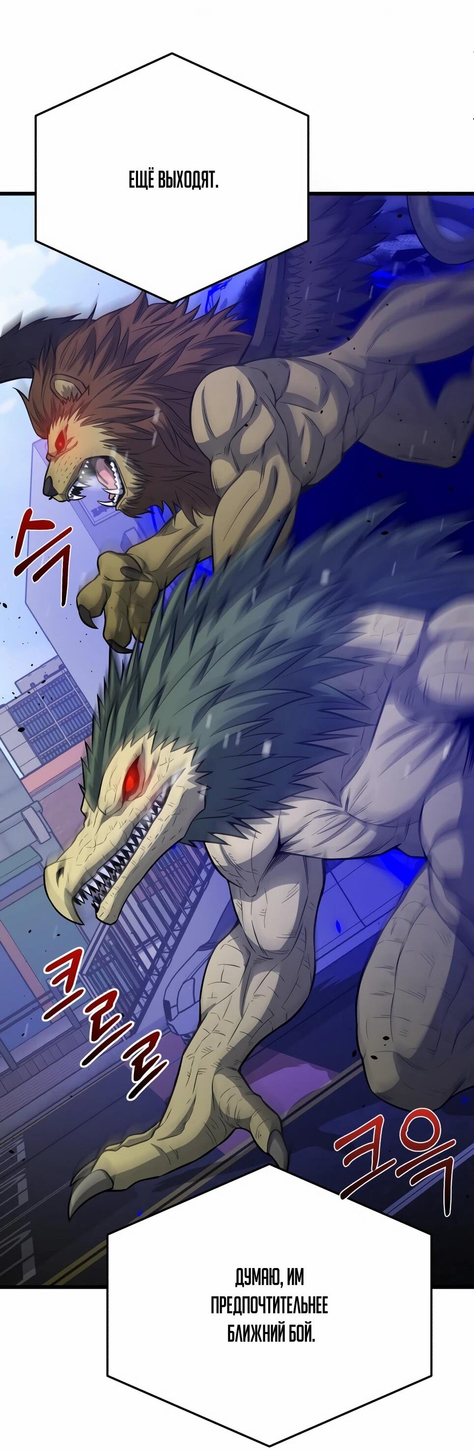 Манга Бесподобный гений родословных - Глава 142 Страница 61