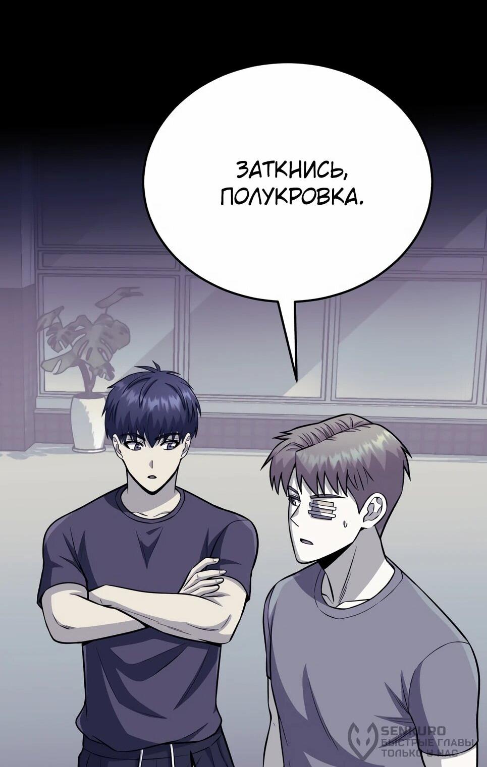 Манга Бесподобный гений родословных - Глава 142 Страница 54