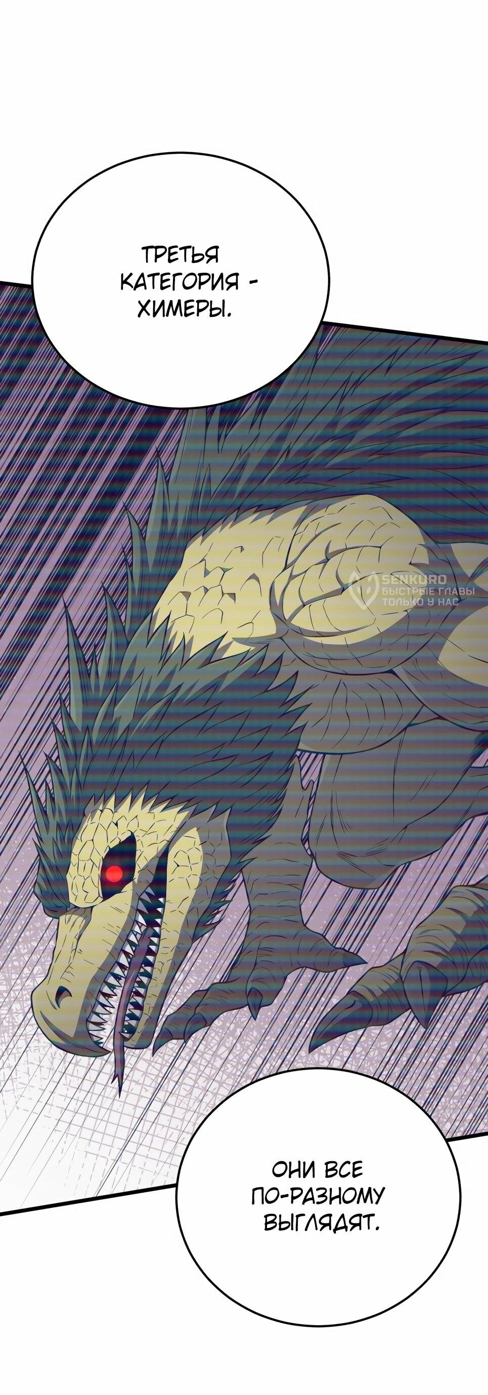 Манга Бесподобный гений родословных - Глава 142 Страница 11