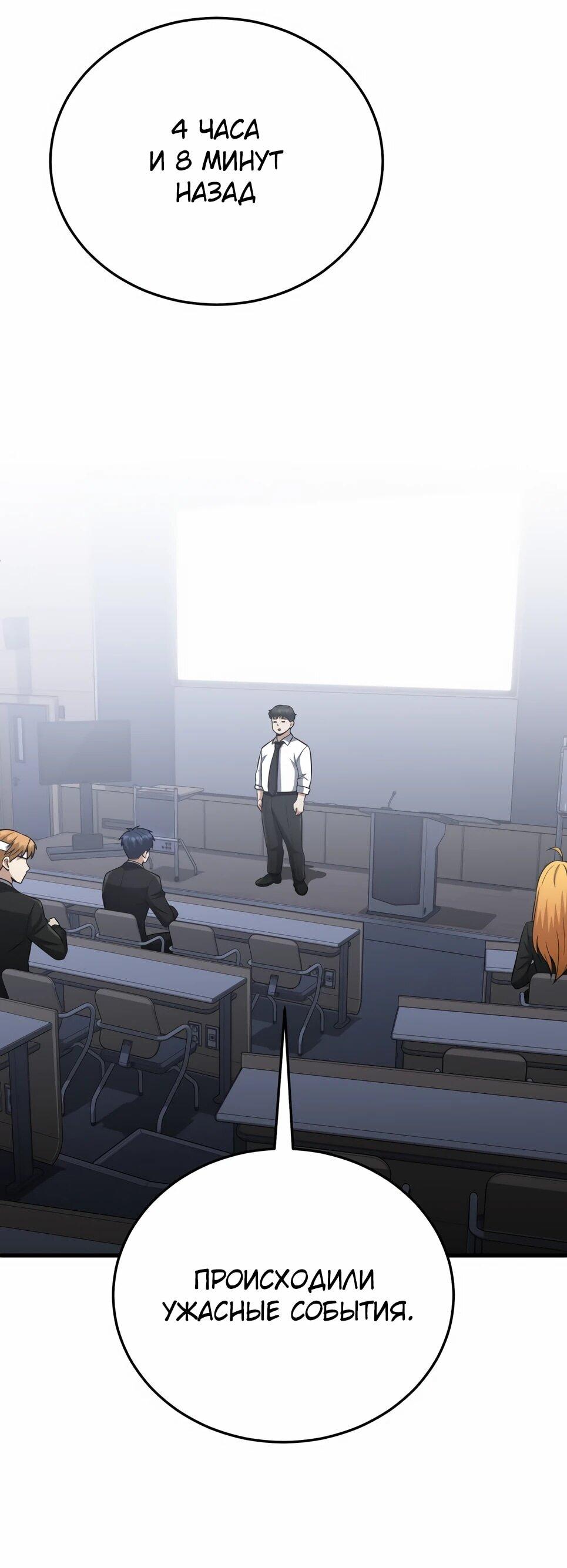 Манга Бесподобный гений родословных - Глава 142 Страница 6