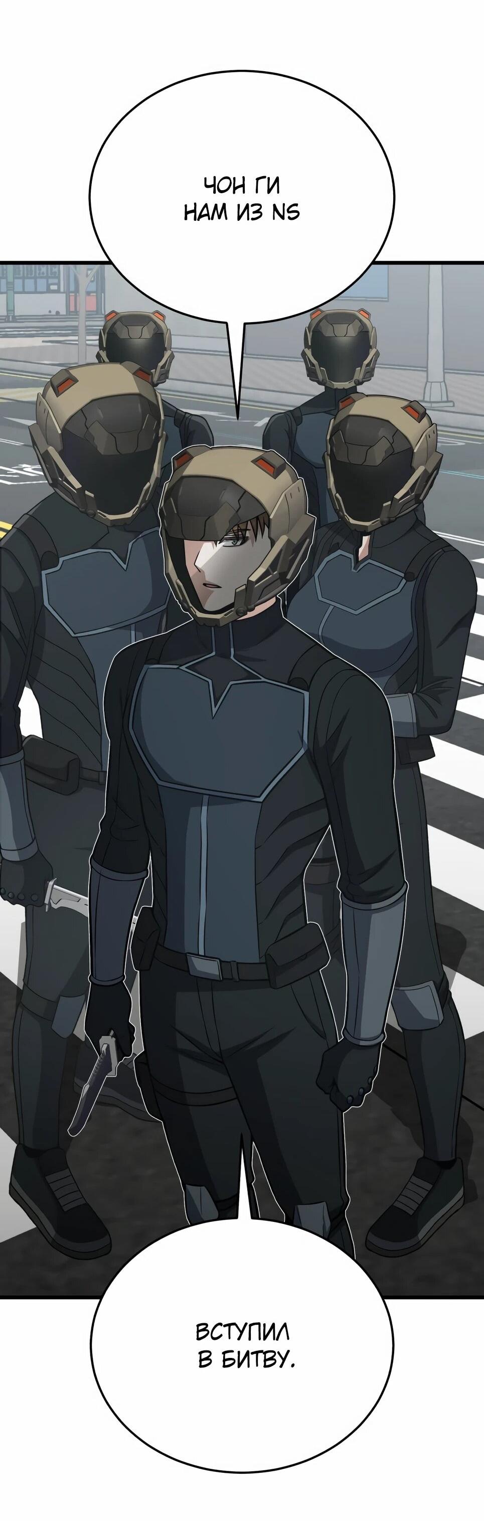 Манга Бесподобный гений родословных - Глава 142 Страница 44