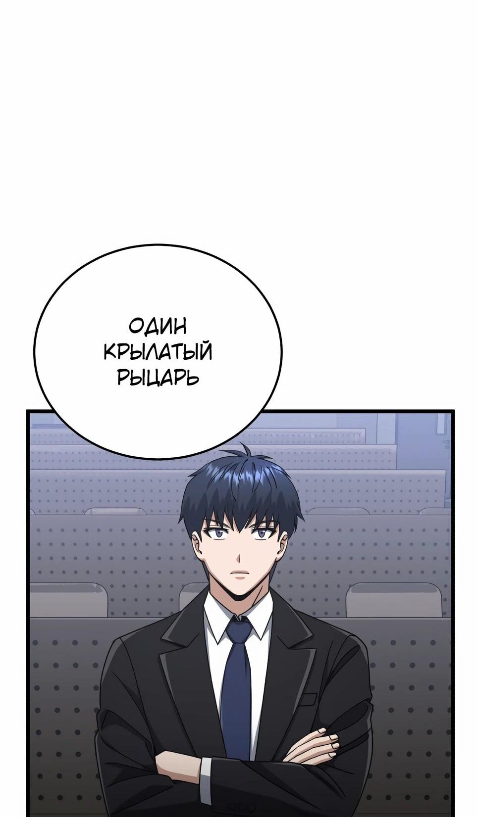 Манга Бесподобный гений родословных - Глава 142 Страница 13