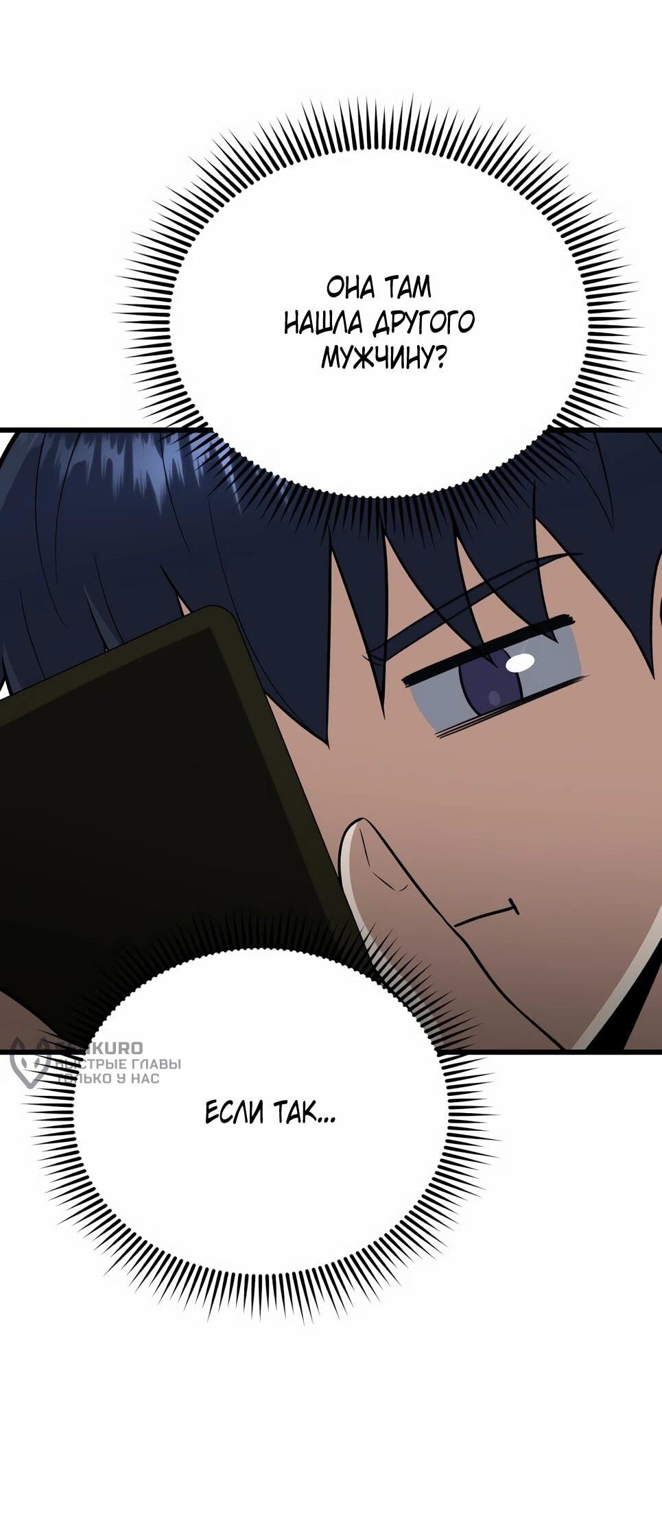 Манга Бесподобный гений родословных - Глава 142 Страница 26