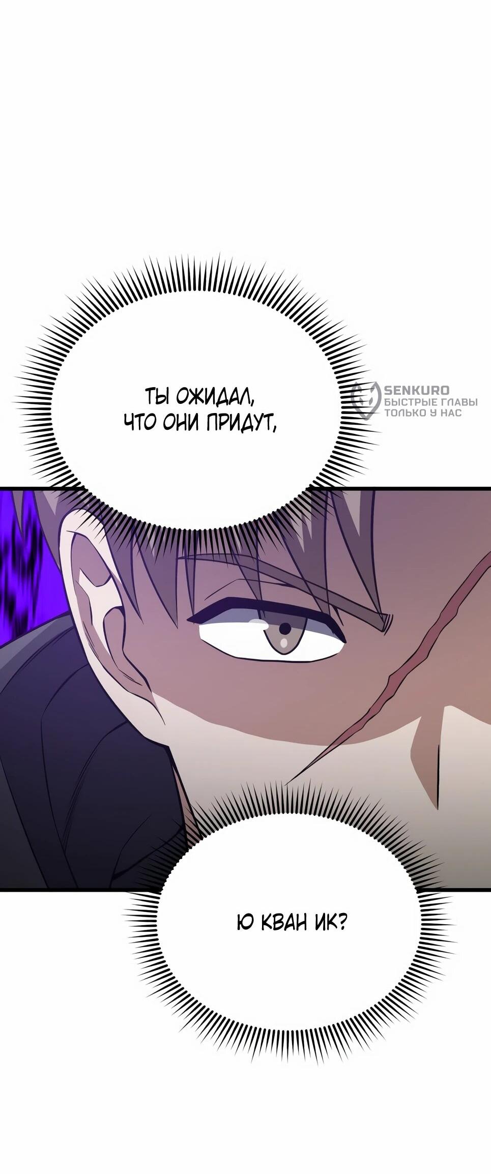 Манга Бесподобный гений родословных - Глава 142 Страница 62