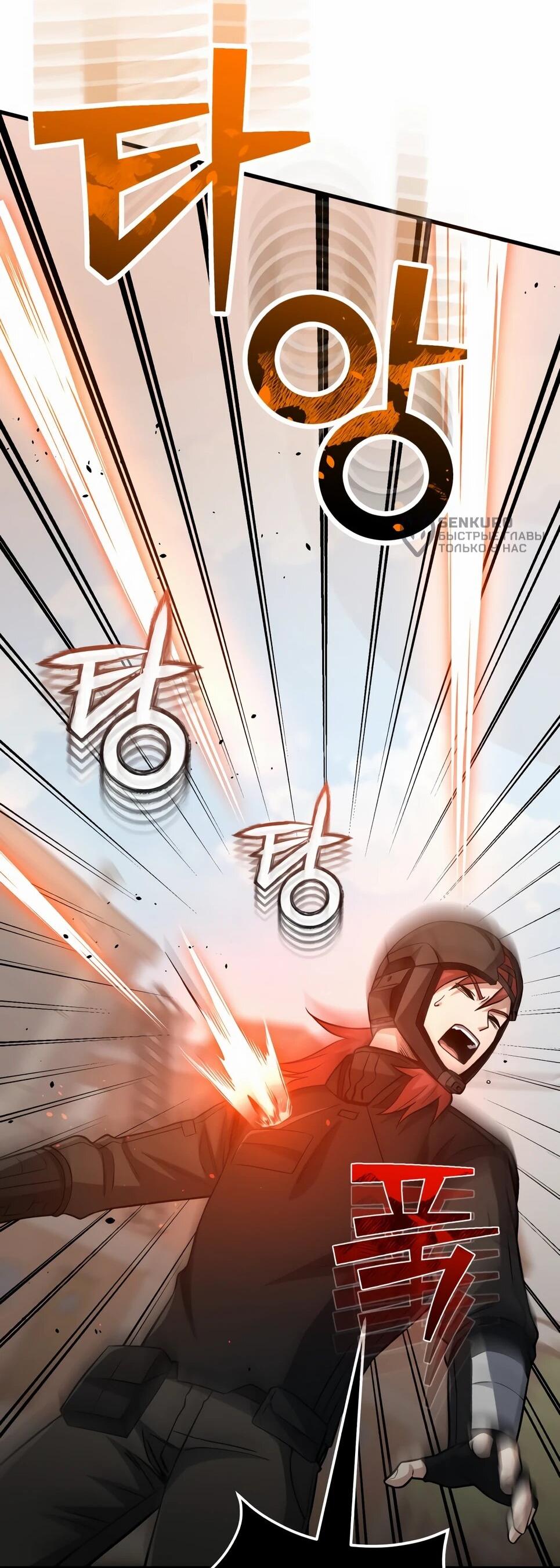 Манга Бесподобный гений родословных - Глава 142 Страница 33