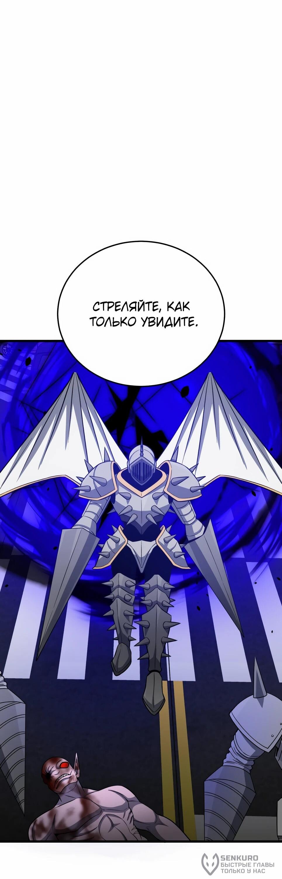 Манга Бесподобный гений родословных - Глава 142 Страница 72