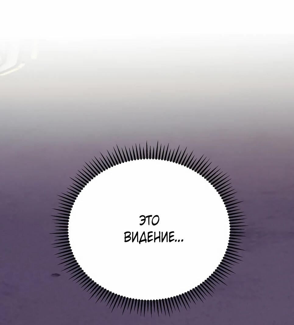 Манга Бесподобный гений родословных - Глава 142 Страница 90