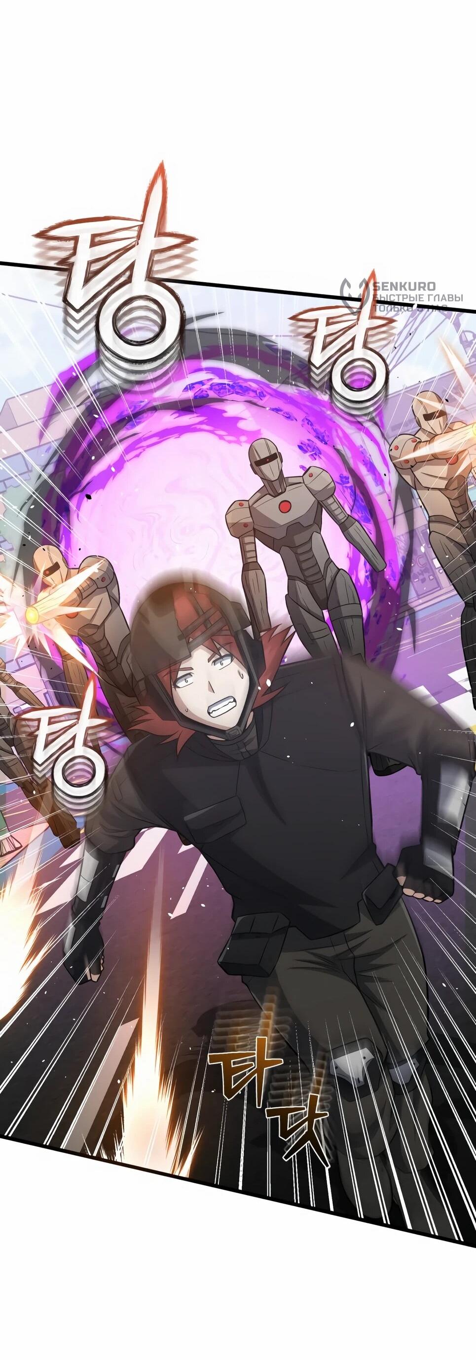 Манга Бесподобный гений родословных - Глава 142 Страница 30