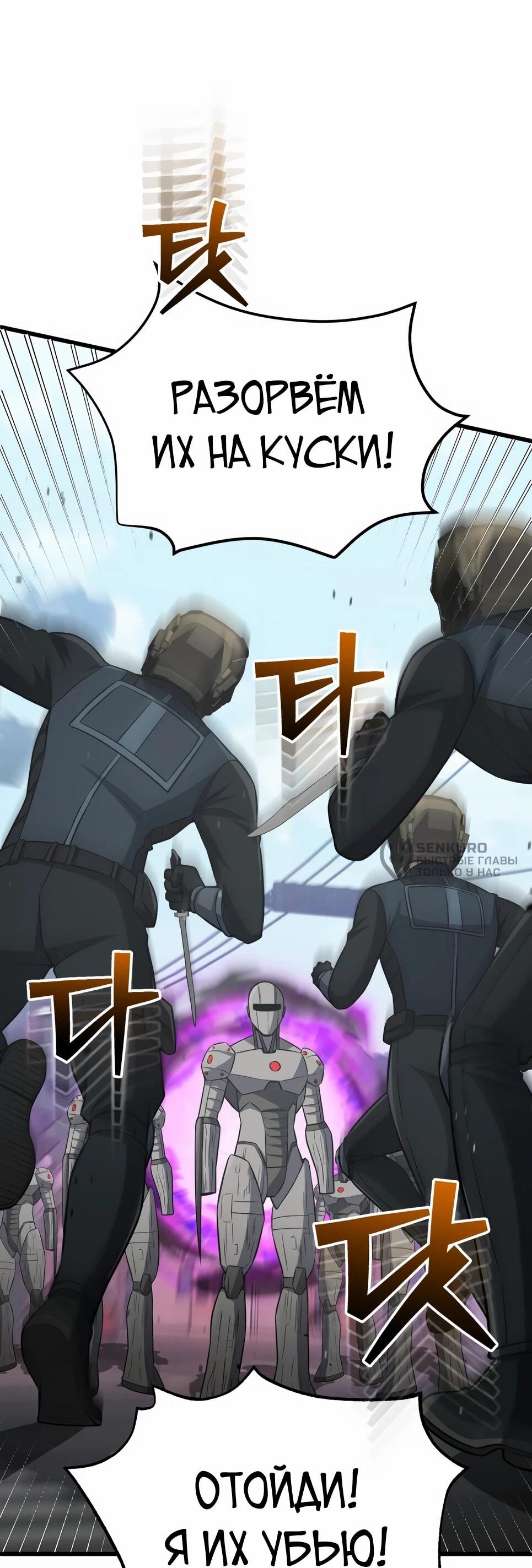 Манга Бесподобный гений родословных - Глава 142 Страница 46