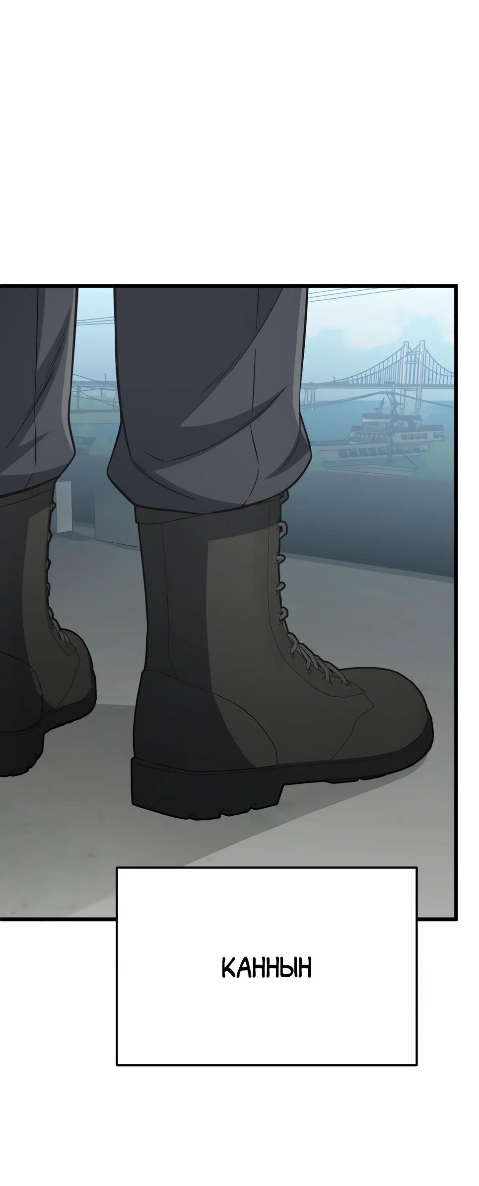 Манга Бесподобный гений родословных - Глава 142 Страница 76