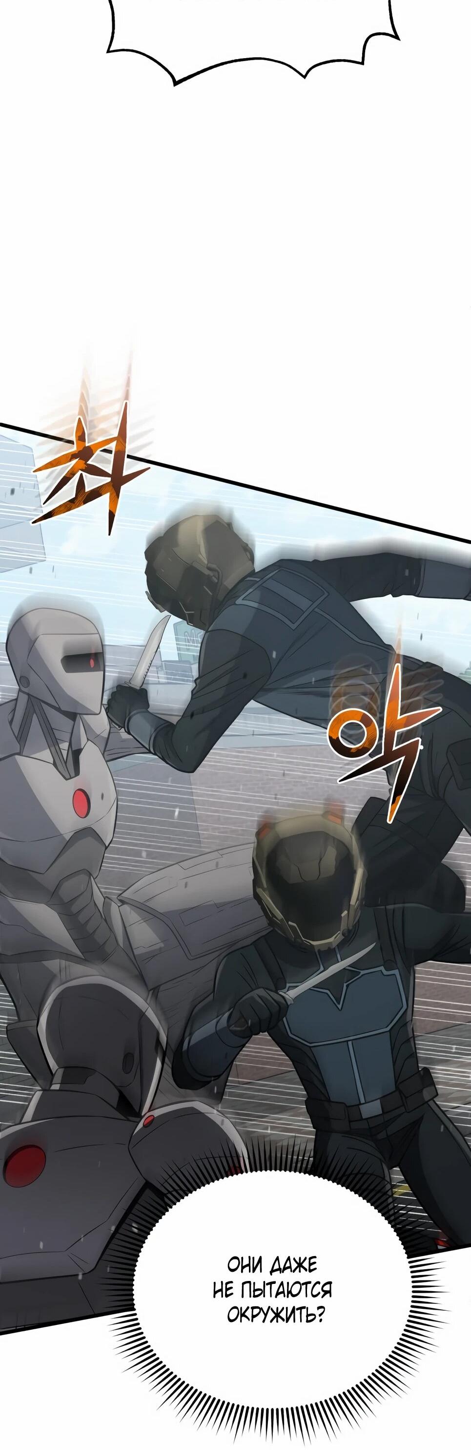 Манга Бесподобный гений родословных - Глава 142 Страница 47