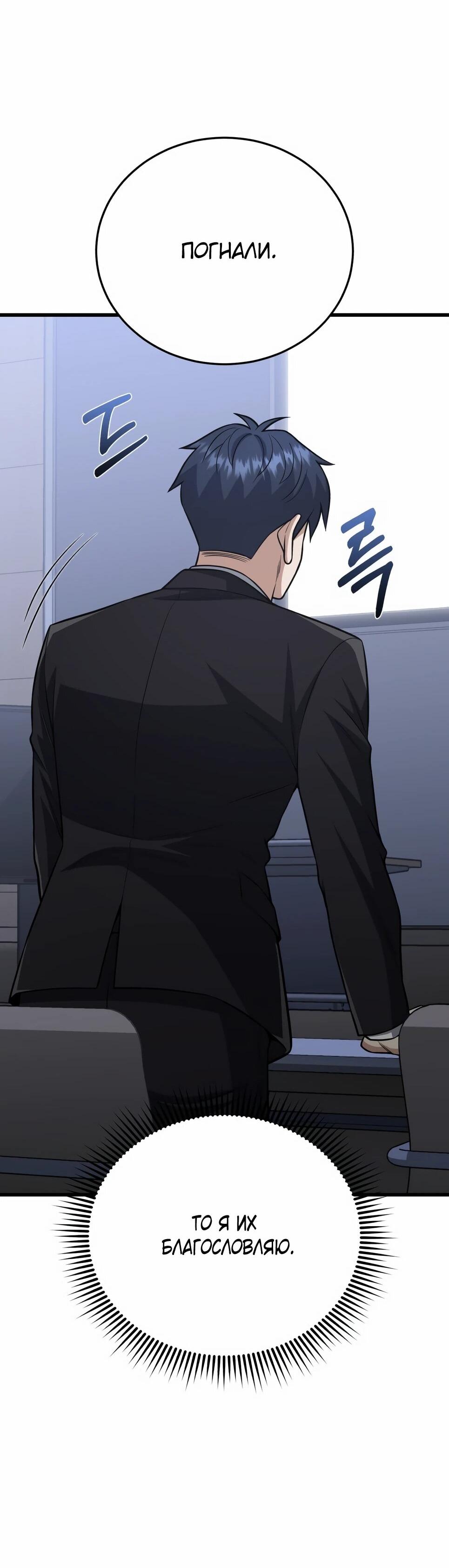 Манга Бесподобный гений родословных - Глава 142 Страница 27