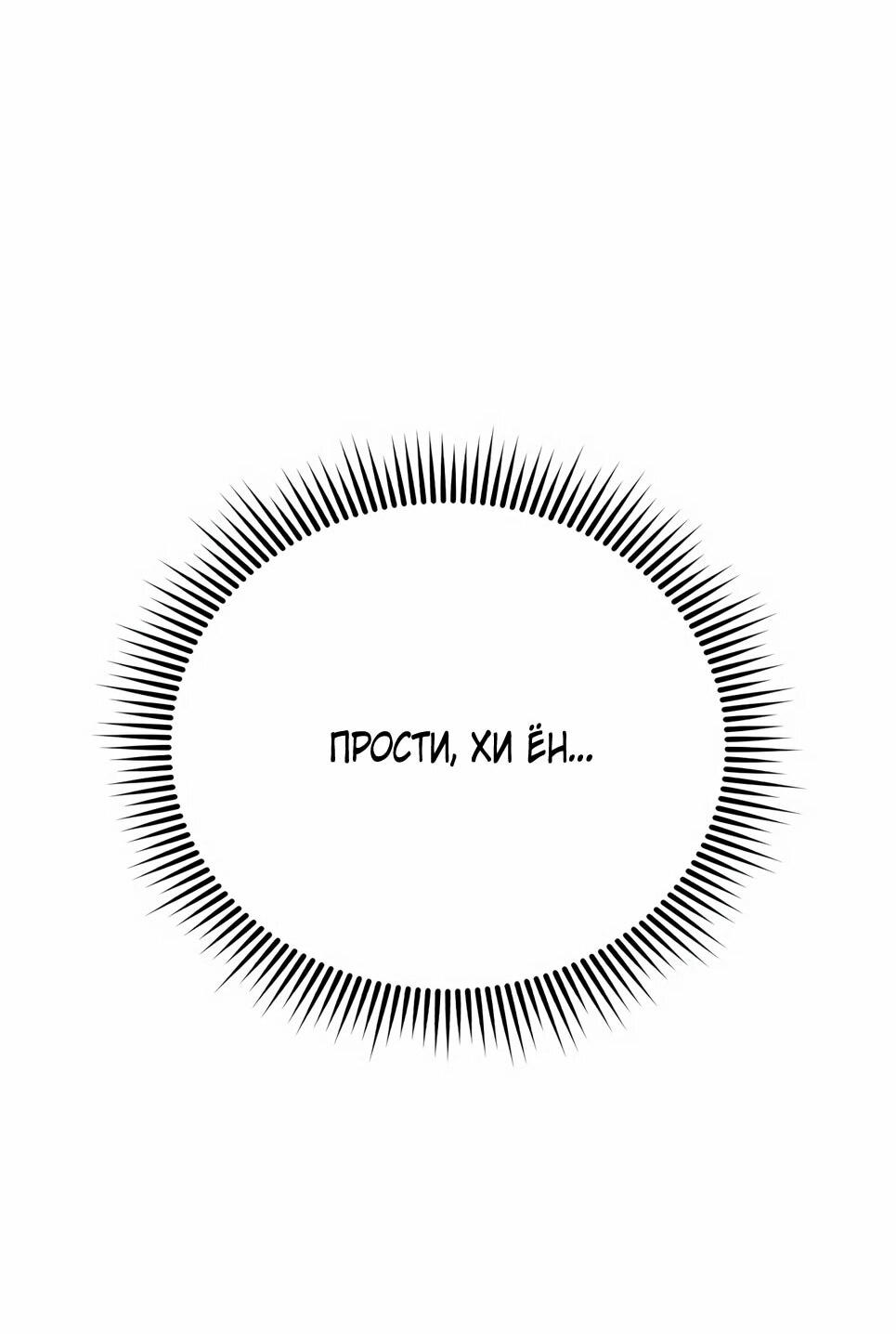 Манга Бесподобный гений родословных - Глава 142 Страница 37