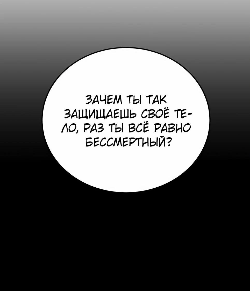 Манга Бесподобный гений родословных - Глава 142 Страница 53