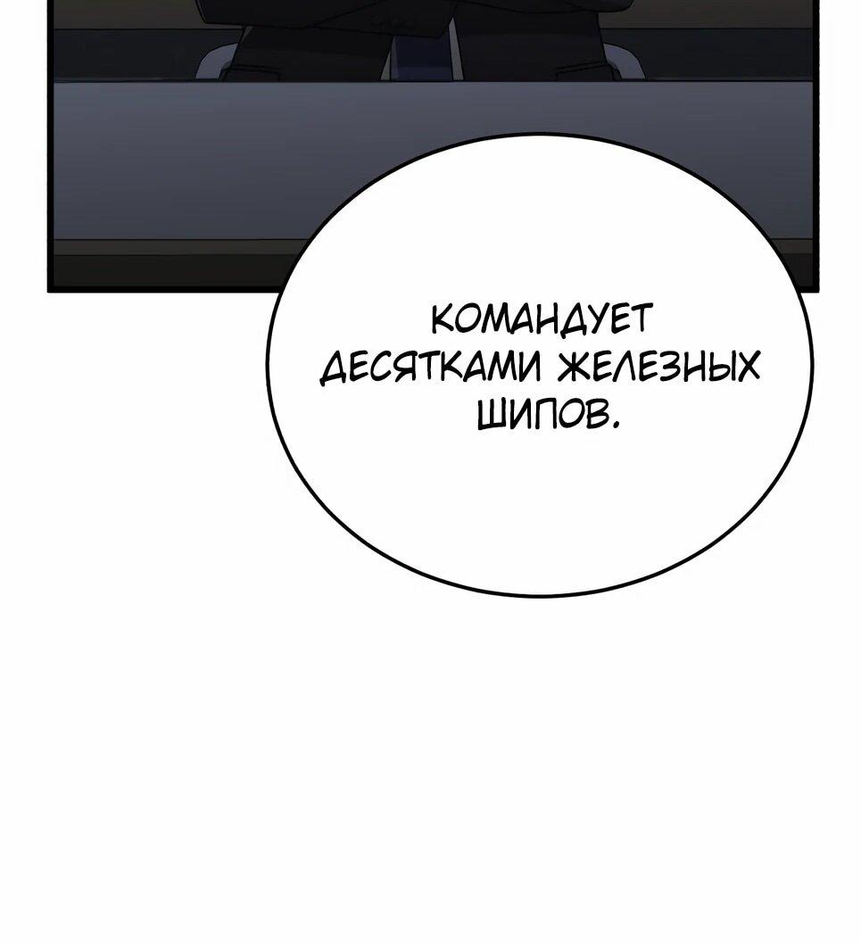 Манга Бесподобный гений родословных - Глава 142 Страница 14