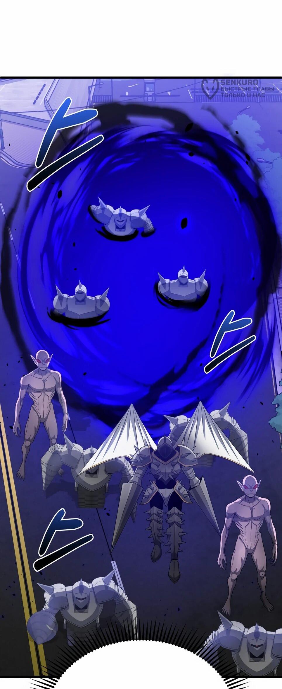 Манга Бесподобный гений родословных - Глава 142 Страница 77