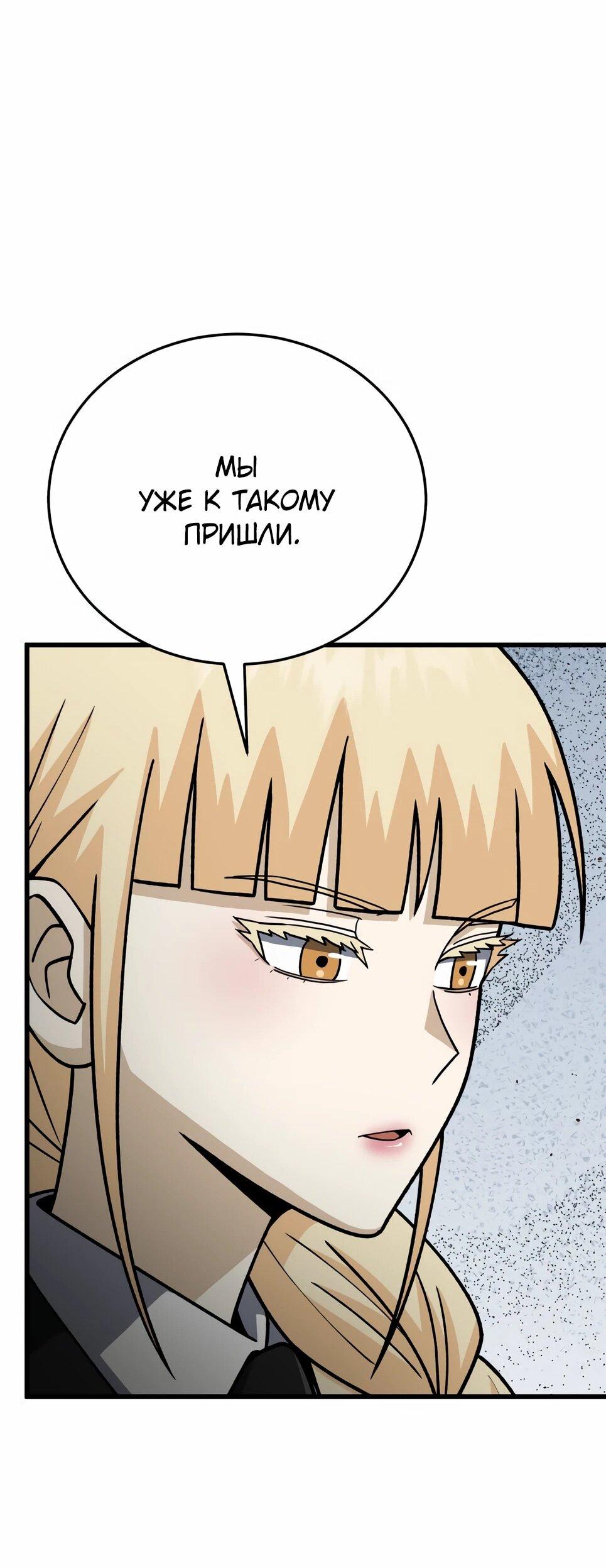 Манга Бесподобный гений родословных - Глава 142 Страница 17