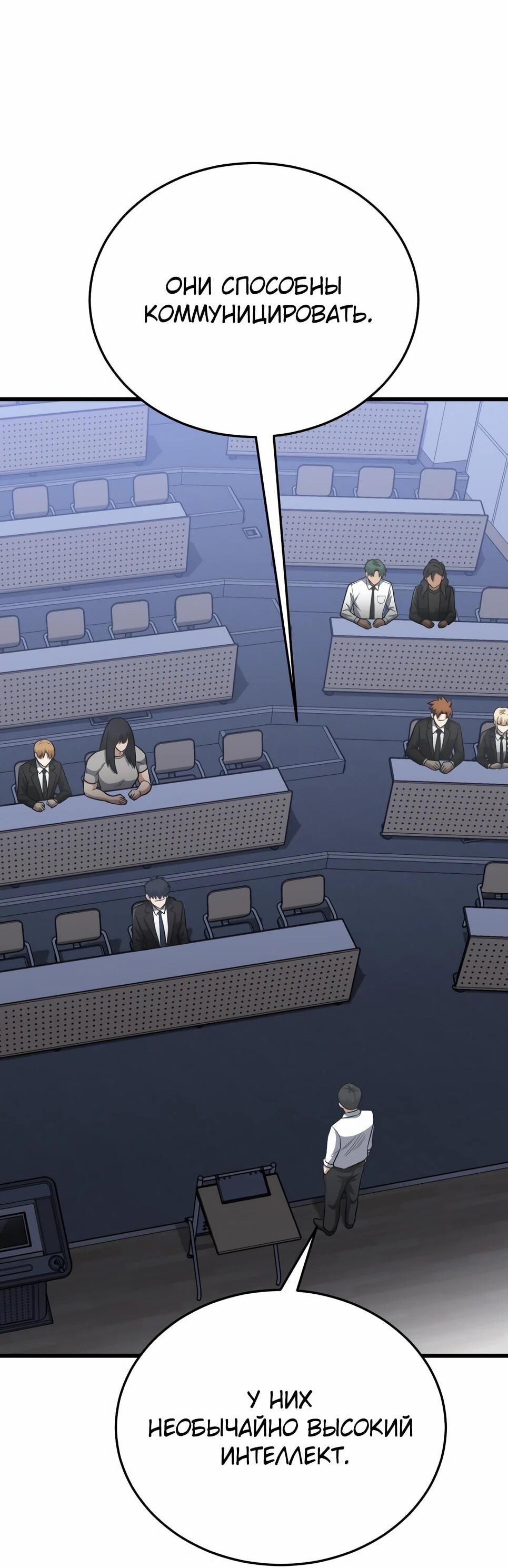 Манга Бесподобный гений родословных - Глава 142 Страница 16