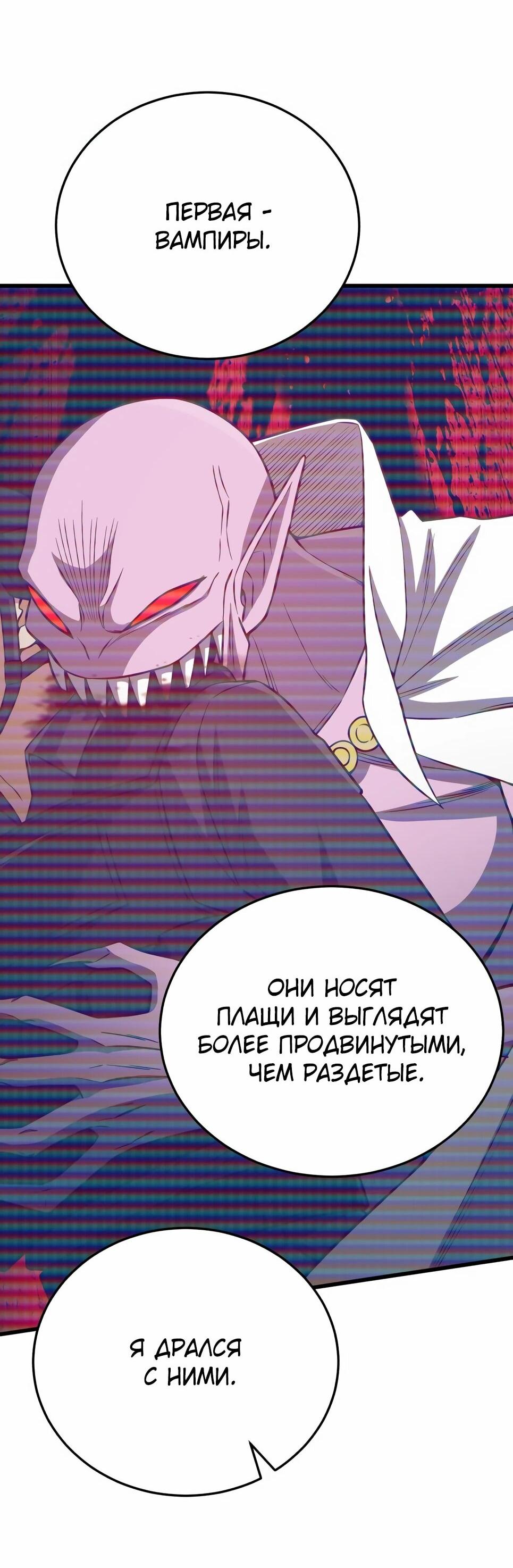 Манга Бесподобный гений родословных - Глава 142 Страница 9