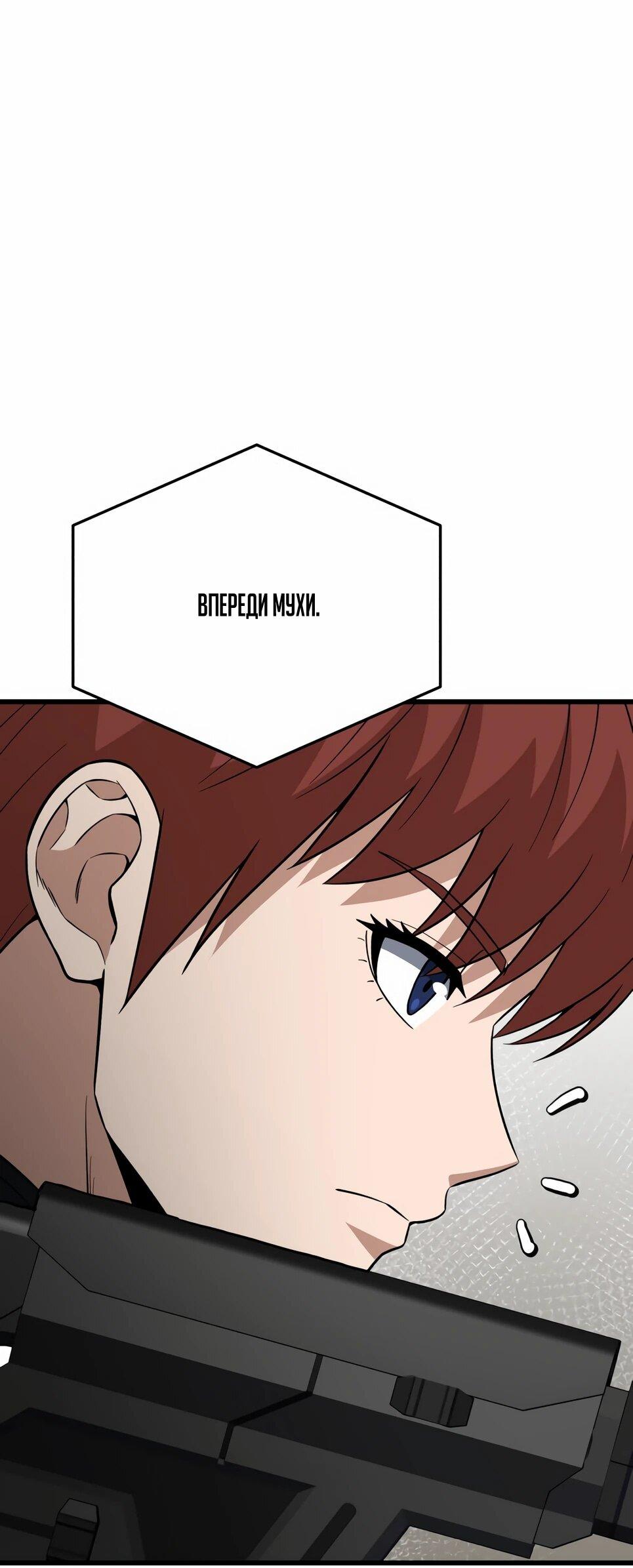 Манга Бесподобный гений родословных - Глава 142 Страница 71