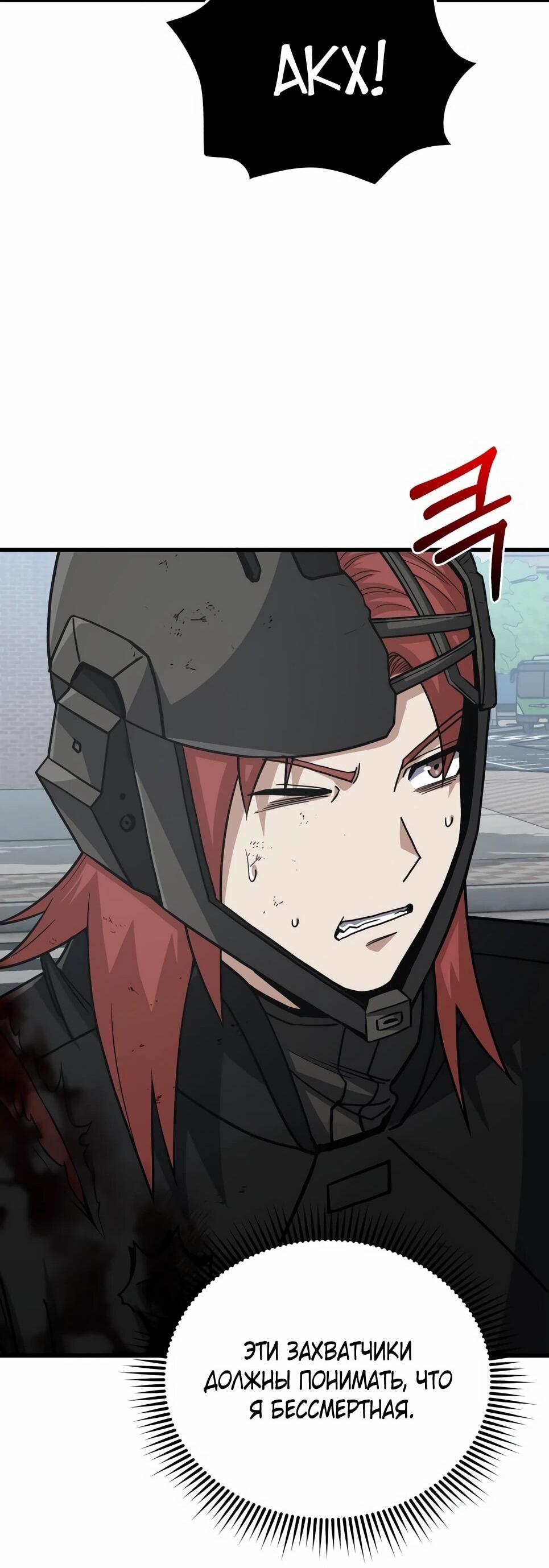 Манга Бесподобный гений родословных - Глава 142 Страница 34