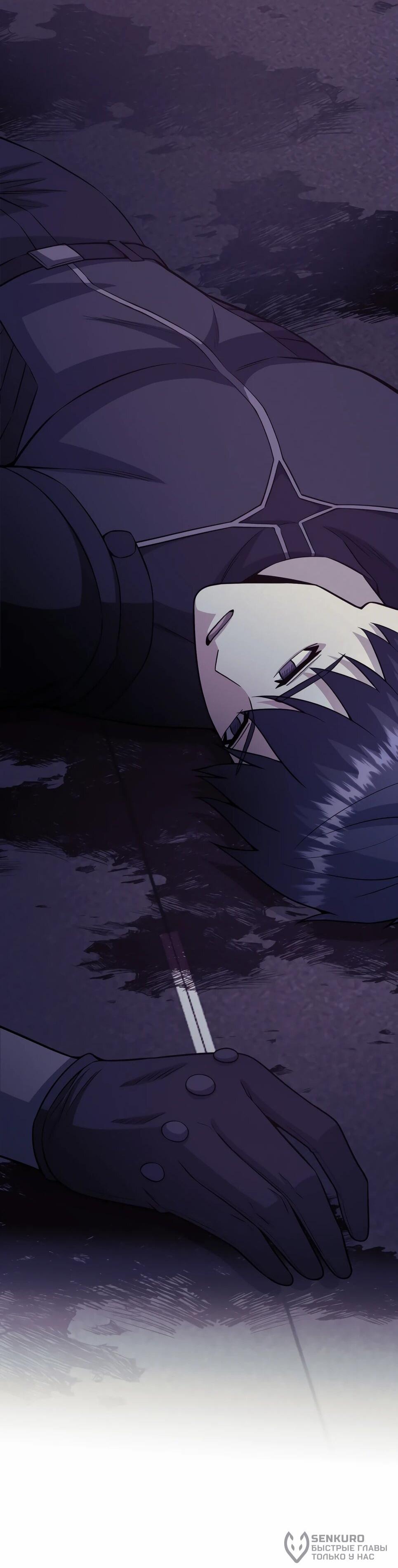 Манга Бесподобный гений родословных - Глава 142 Страница 92