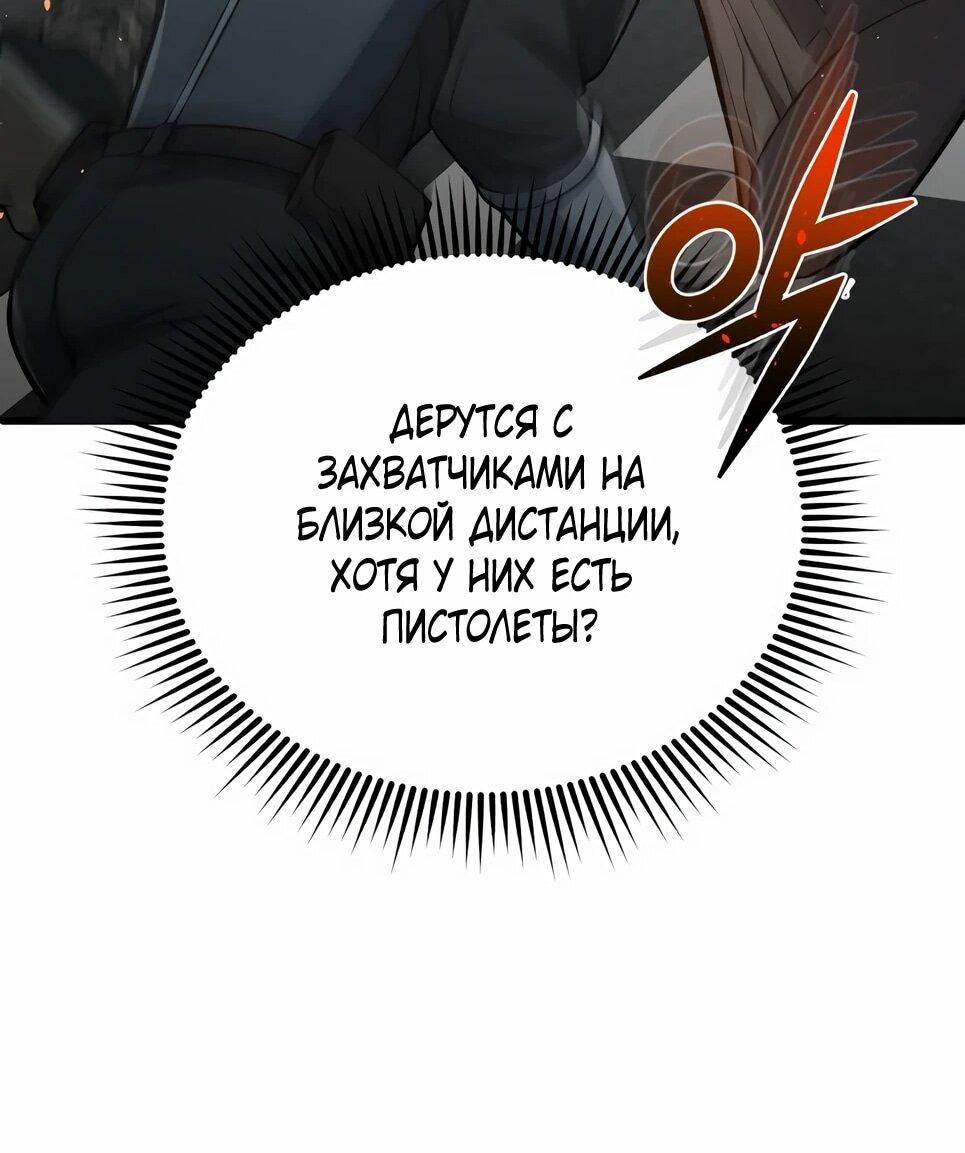 Манга Бесподобный гений родословных - Глава 142 Страница 49