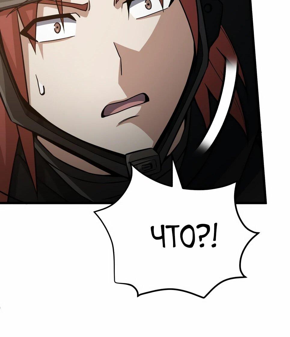 Манга Бесподобный гений родословных - Глава 142 Страница 41