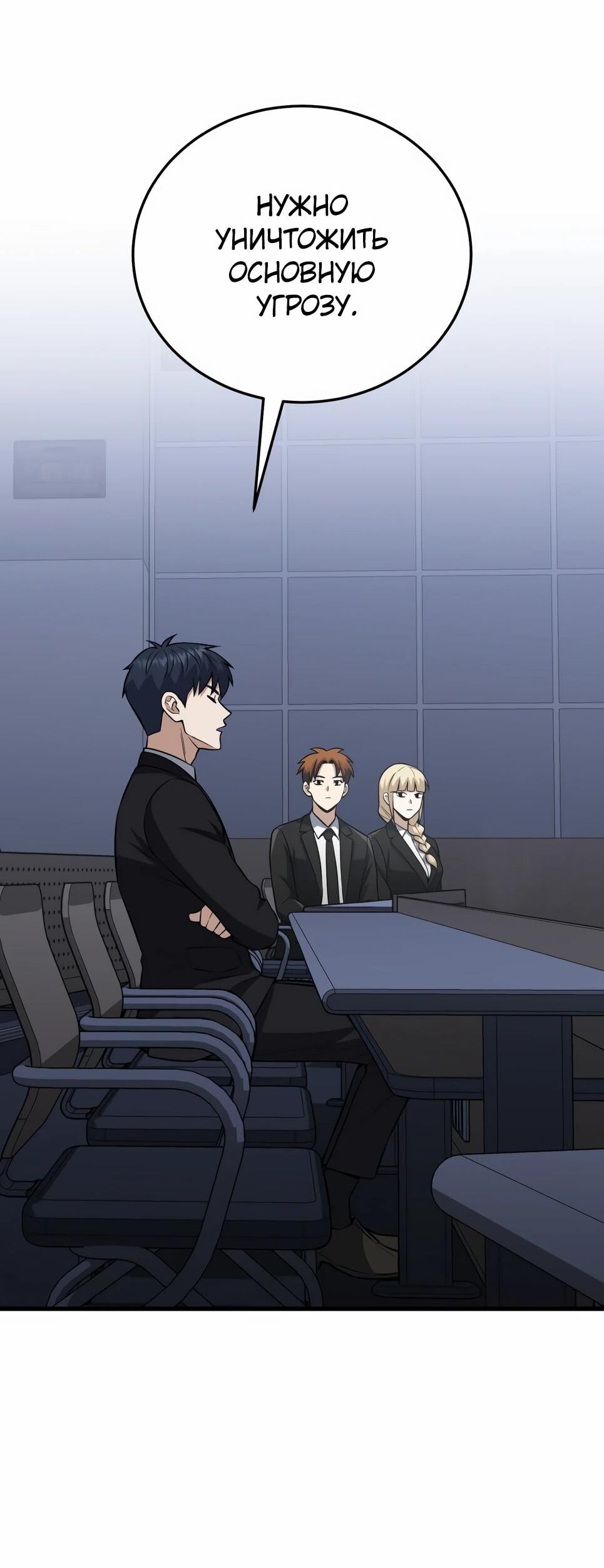 Манга Бесподобный гений родословных - Глава 142 Страница 22