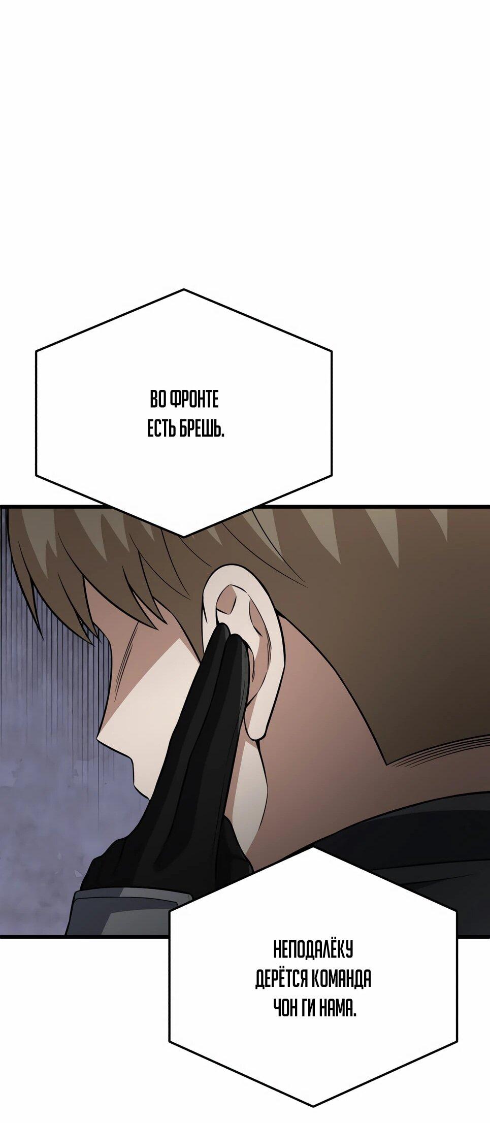 Манга Бесподобный гений родословных - Глава 142 Страница 60