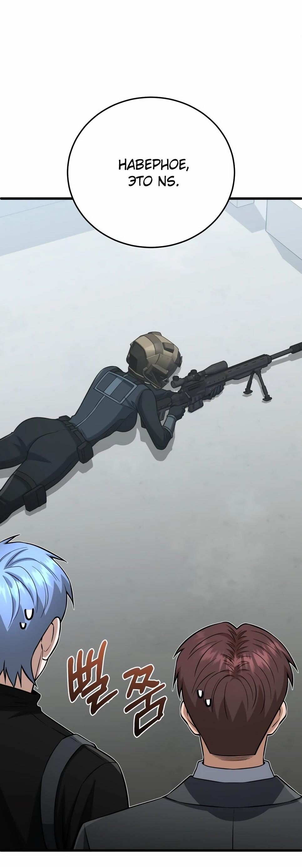 Манга Бесподобный гений родословных - Глава 142 Страница 84