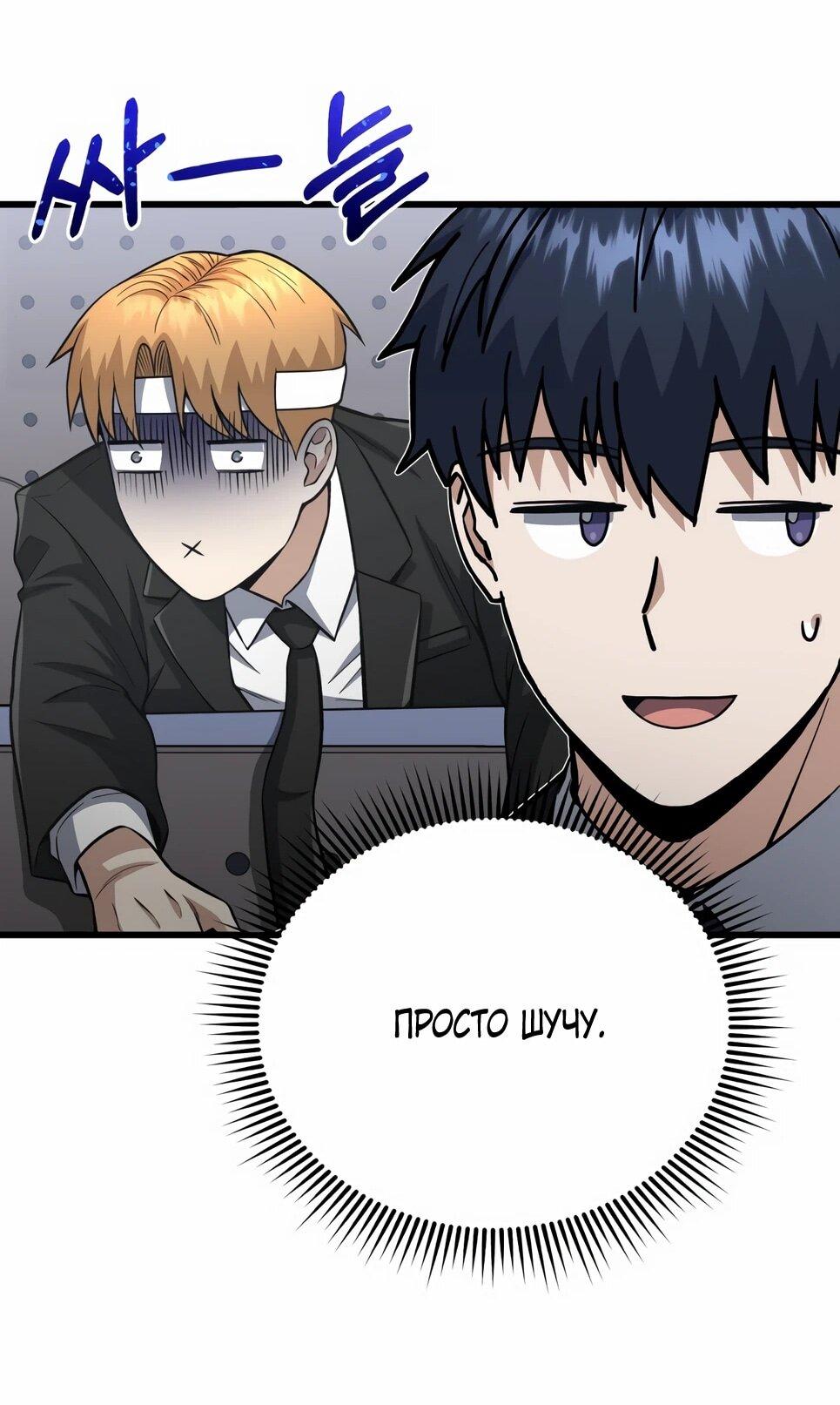 Манга Бесподобный гений родословных - Глава 142 Страница 24