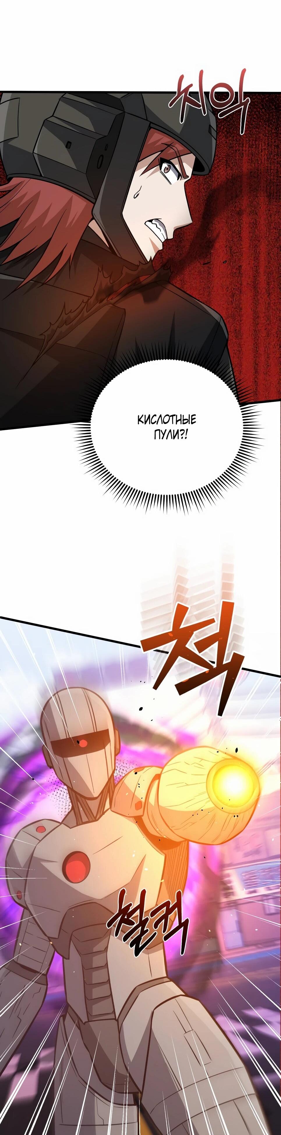 Манга Бесподобный гений родословных - Глава 142 Страница 31