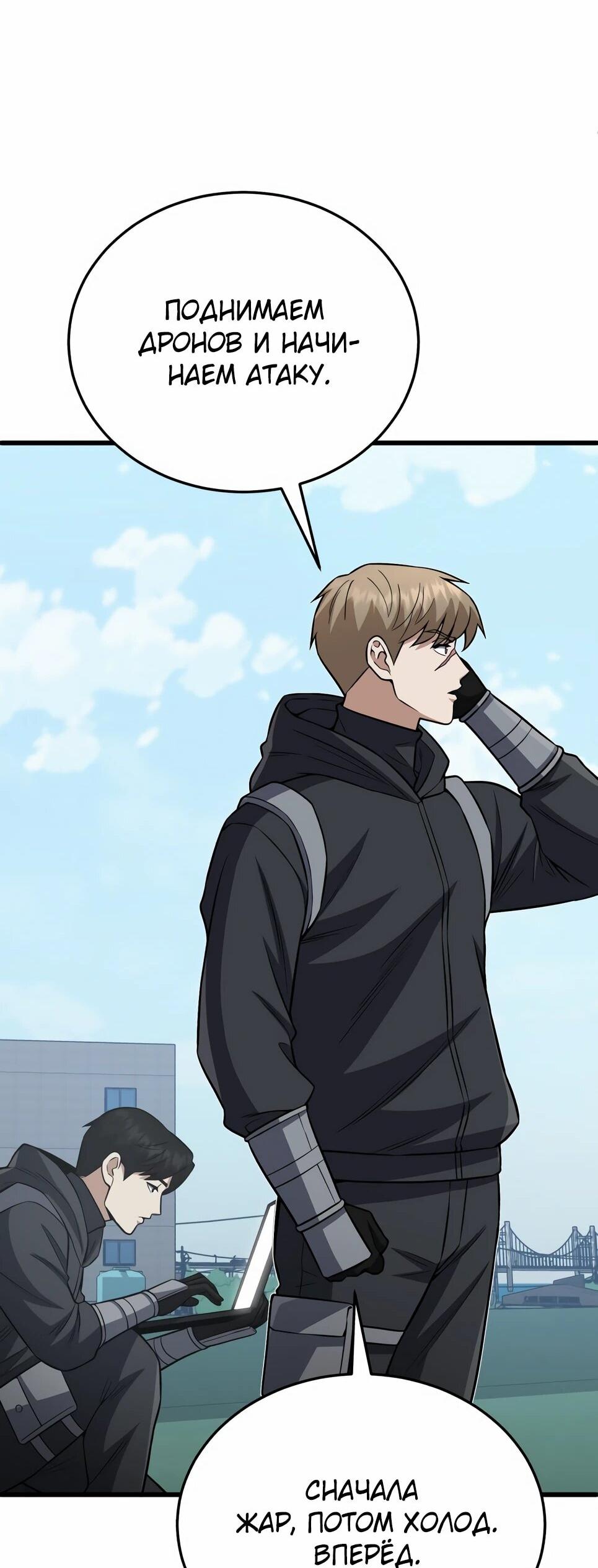 Манга Бесподобный гений родословных - Глава 142 Страница 63