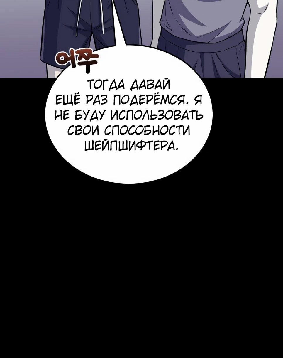 Манга Бесподобный гений родословных - Глава 142 Страница 55