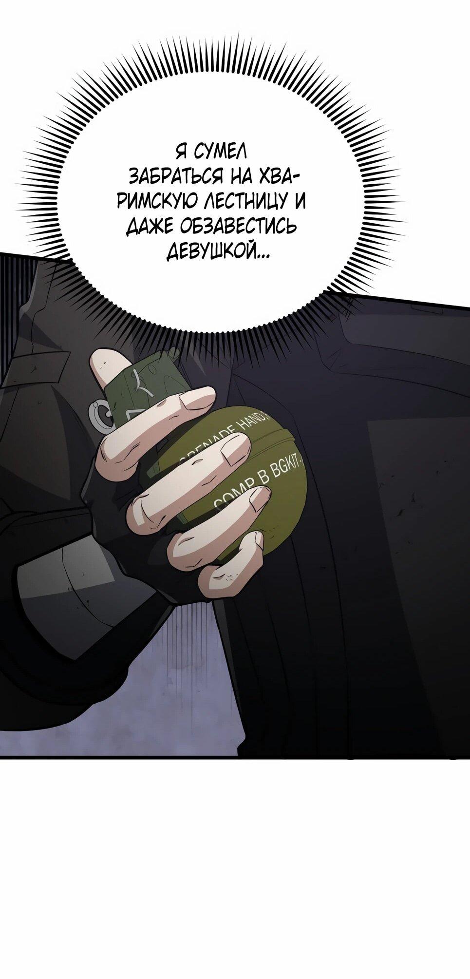 Манга Бесподобный гений родословных - Глава 142 Страница 36