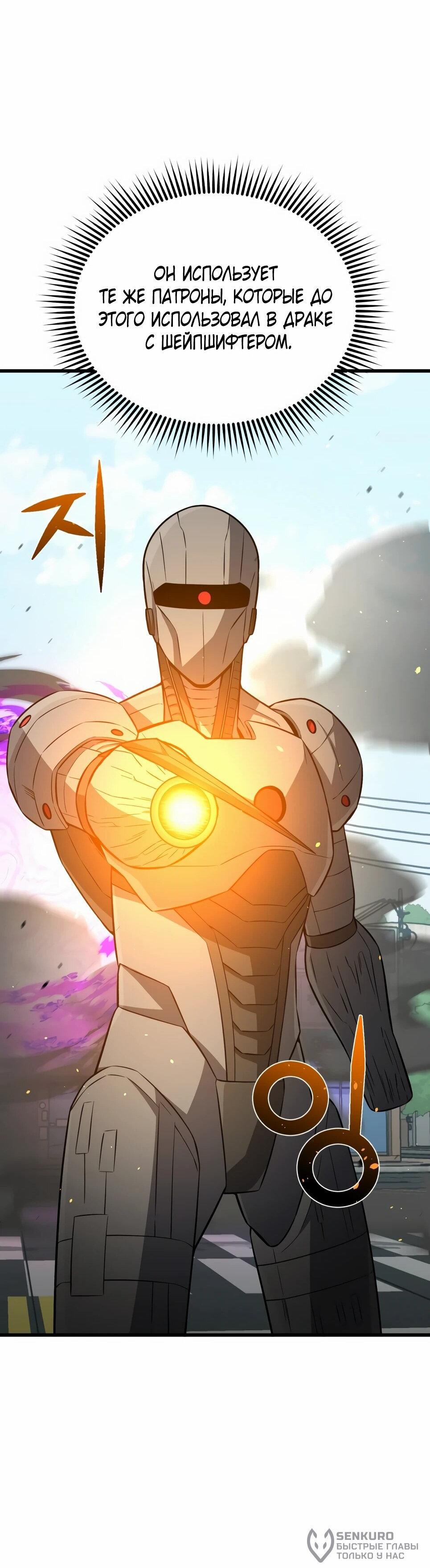 Манга Бесподобный гений родословных - Глава 142 Страница 35