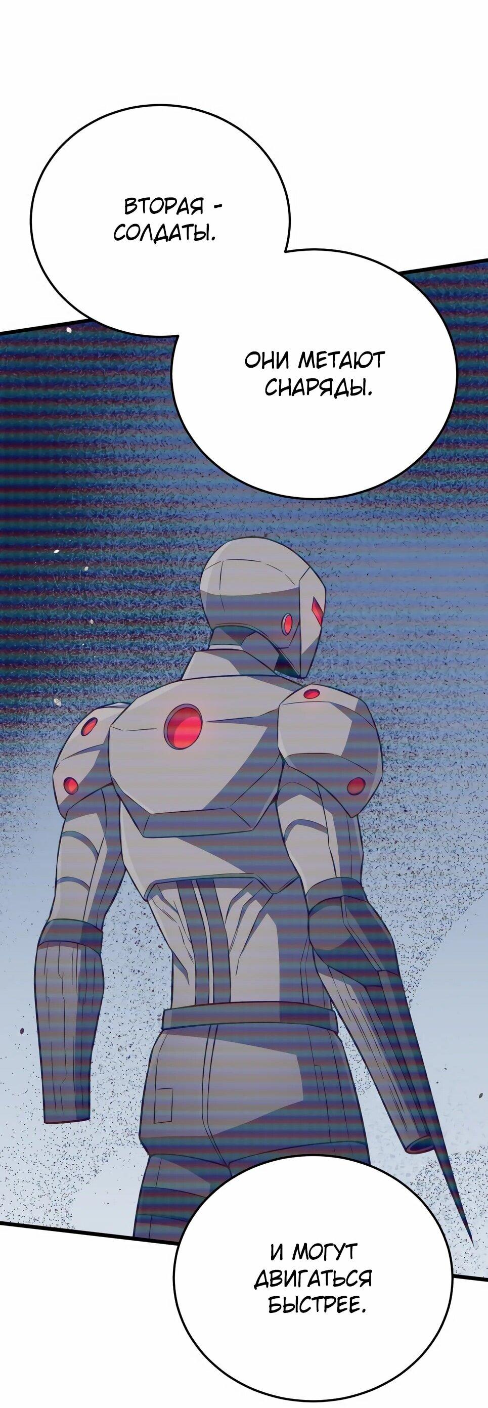 Манга Бесподобный гений родословных - Глава 142 Страница 10