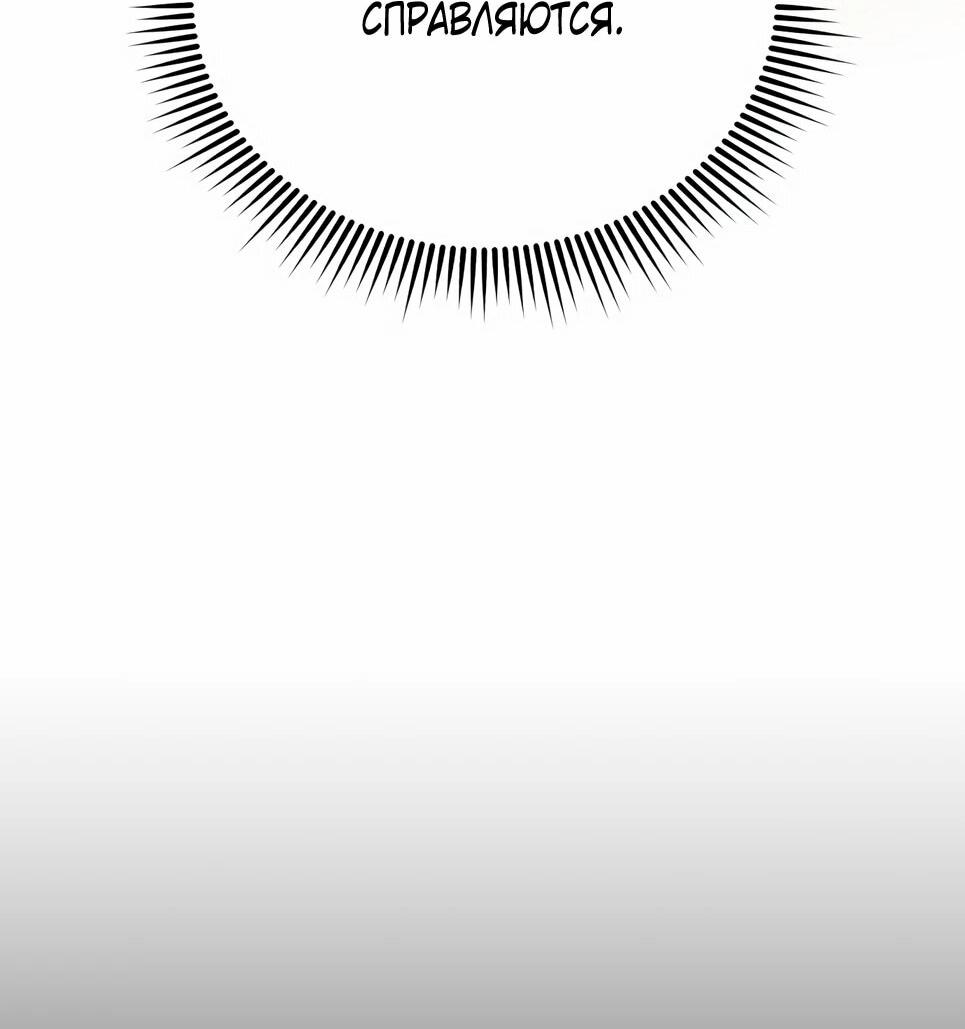 Манга Бесподобный гений родословных - Глава 142 Страница 52