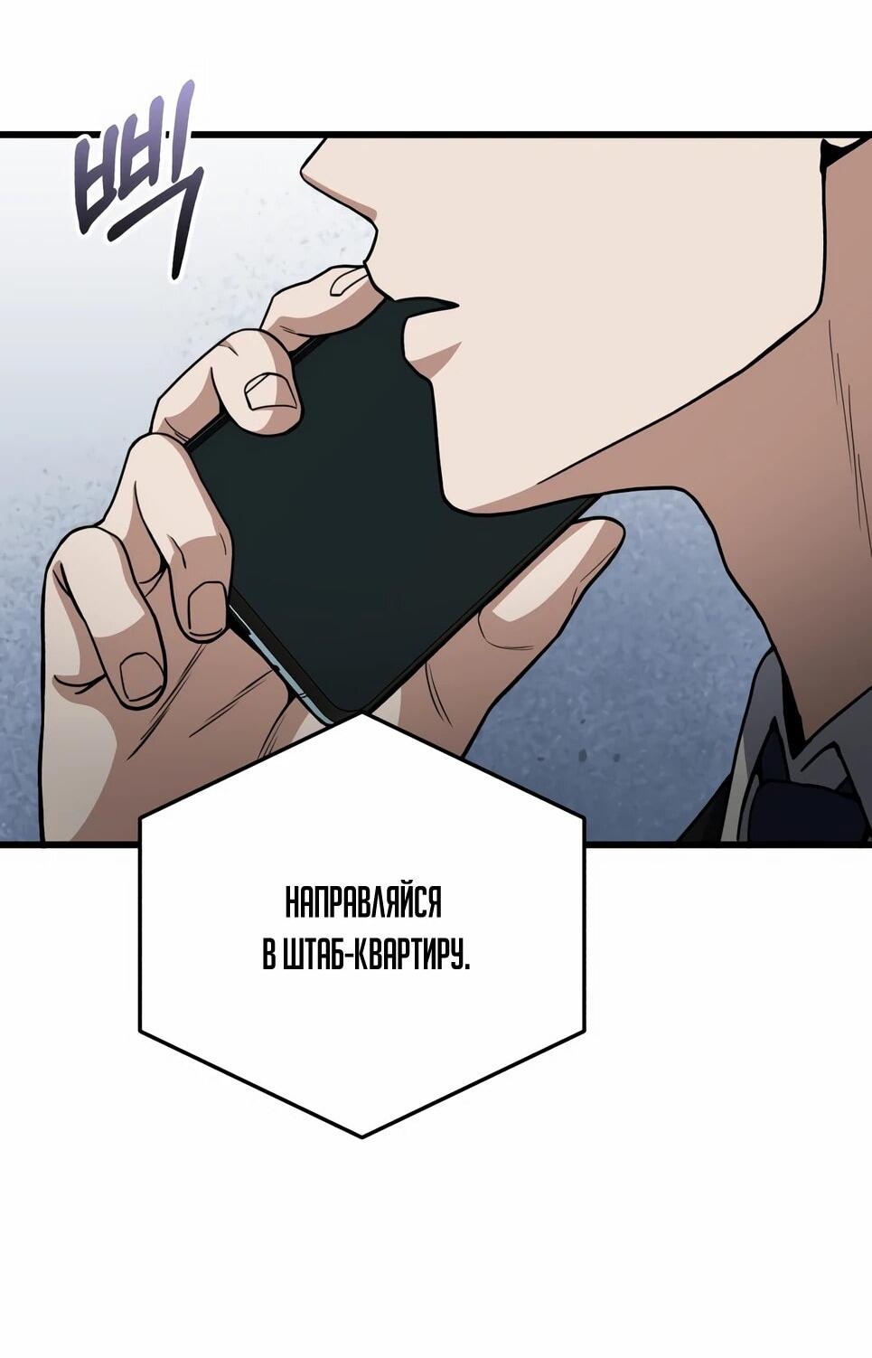 Манга Бесподобный гений родословных - Глава 142 Страница 3