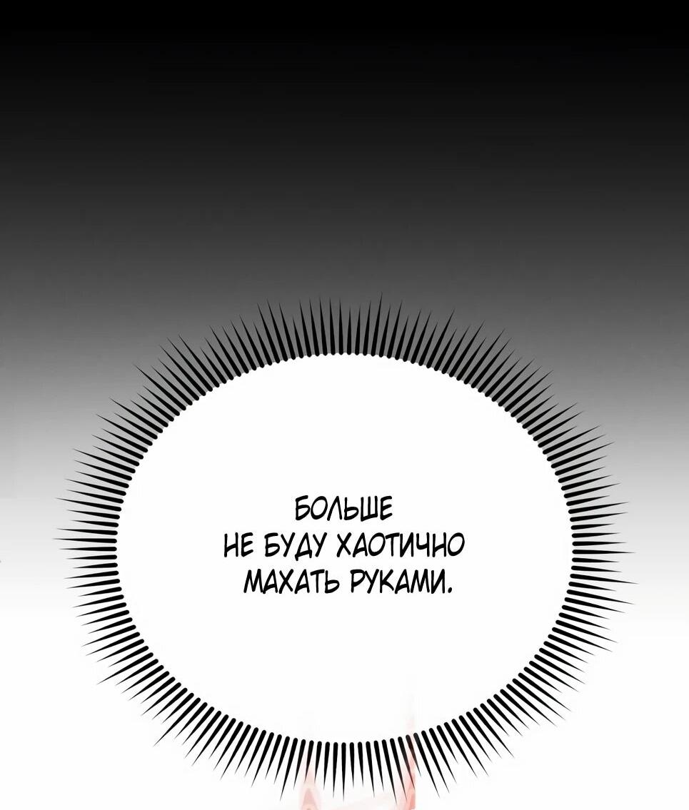 Манга Бесподобный гений родословных - Глава 142 Страница 57