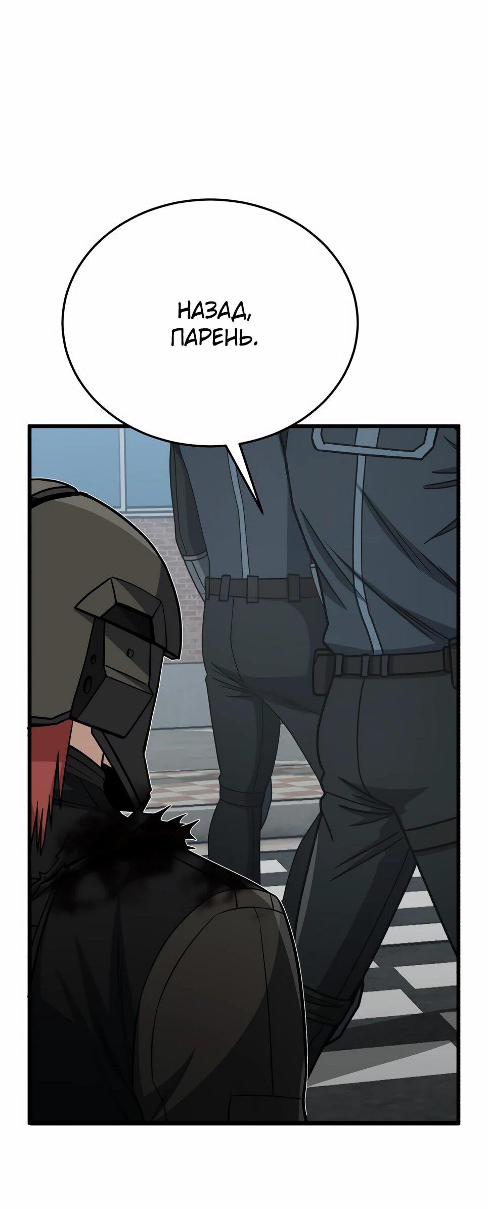 Манга Бесподобный гений родословных - Глава 142 Страница 45