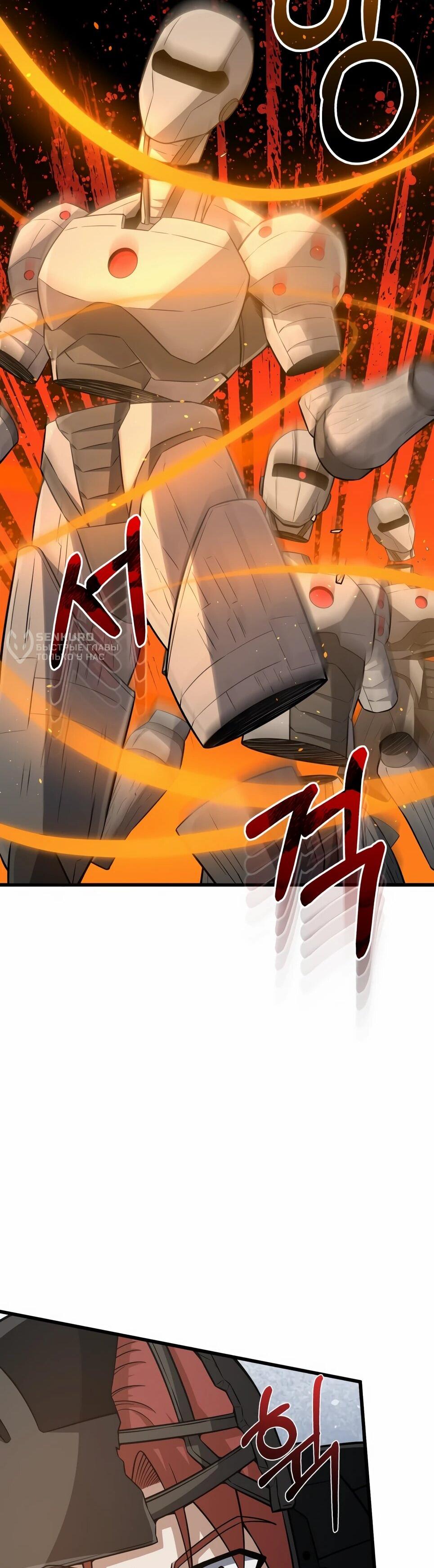 Манга Бесподобный гений родословных - Глава 142 Страница 40