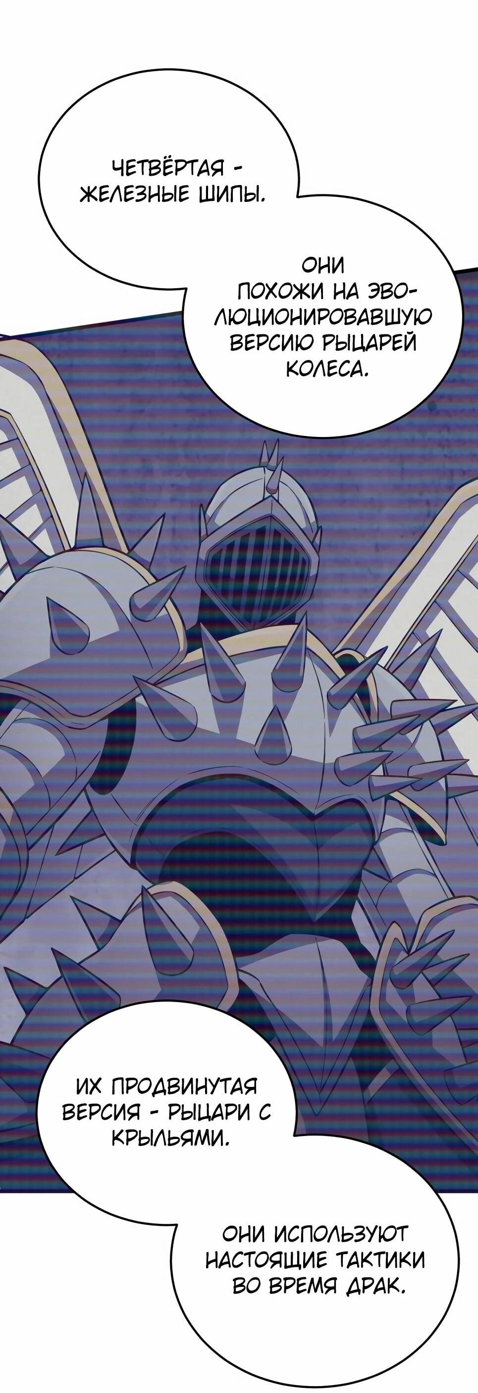 Манга Бесподобный гений родословных - Глава 142 Страница 12